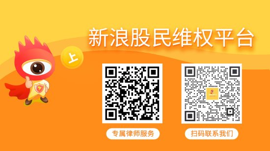 证通电子（002197）股民索赔案再向法院提交立案，日海智能（002313）索赔已有胜诉后持续推进