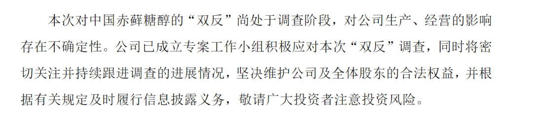 产品遭美国“双反”调查，知名A股公司最新回应！此前刚被欧盟征收156.7%反倾销税，“部分客户停止进口公司产品”