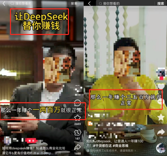 靠DeepSeek赚钱的“卖铲人”，浮夸至极