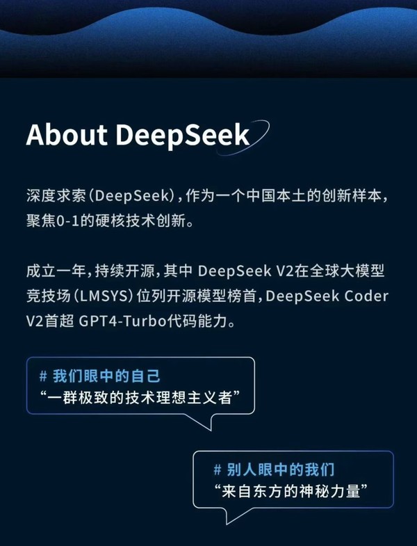 千行百业齐助力 DeepSeek让世界看见中国力量