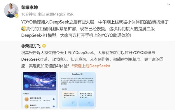 千行百业齐助力 DeepSeek让世界看见中国力量