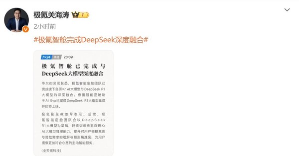 千行百业齐助力 DeepSeek让世界看见中国力量