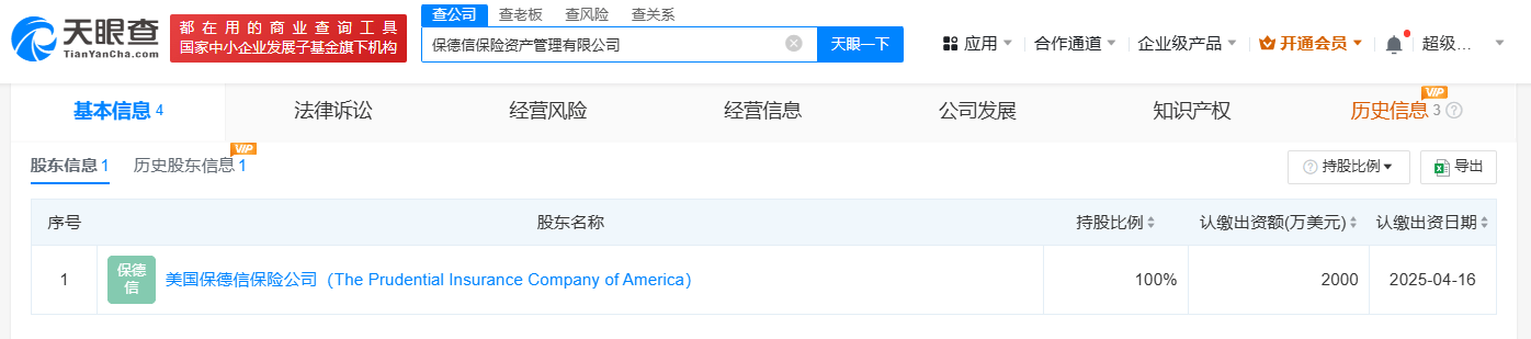 保德信保险资产管理登记成立  注册资本2000万美元