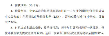 国资背书再升级：深铁月内两度输血万科累计70亿 超常规质押率破解偿债困局