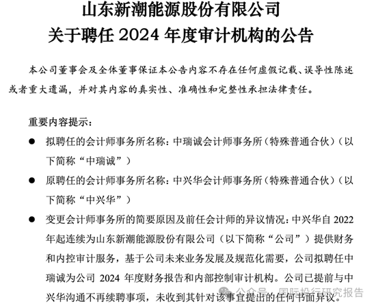 ST新潮回复：不披露美国高管薪酬是因为怕侵犯个人隐私！孙公司没有失控！